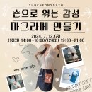 나만의 마크라메 만들기 이미지