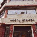 주식회사 왔다상사 이미지