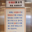 명동 통닭 삼계탕 맛집/영양센타 명동 본점