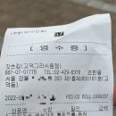 갓츠킹 고덕그라시움점 이미지