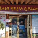 먹자방식당