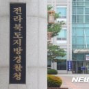 달길천 뉴시스