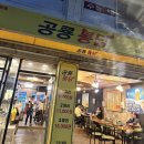 공룡통닭 네이버블로그