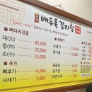 전주근영여자고등학교 | [공지] [전주 맛집] 배두둑감자탕 내돈내산 솔직 후기🍲✨