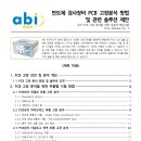 마스터PCB
