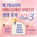레그잉글리시학원
