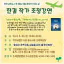 전주시립도서관 꽃심 이미지