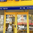 와플대학신대방삼거리캠퍼스