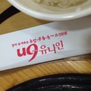 BHC 유나인 네이버블로그