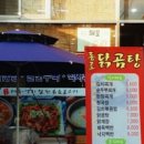 종로철판볶음불고기