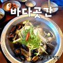 영종도 샤브샤브 맛집, 바다곳간 방문후기(내돈내산, 솔직후기)