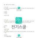복원전기 이미지