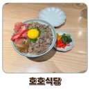 호호푸드 | 대전 신세계 백화점 아이와 방문하기 좋은 일본식 가정식 호호식당 방문 후기 웨이팅