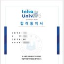 2025년 성균관대 외 9개 대학 자연계 일반 편입 합격 후기