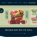 스위트몰