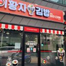 이황자김밥 이미지