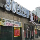 충무낙지볶음 이미지