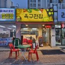 육구전집