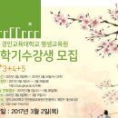경인평생교육원