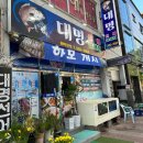대명선어 이미지
