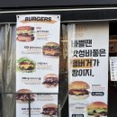 [봉천] 봉천 수제버거 맛집 버거스올마이티 내돈내산 솔직후기 &lt;위치, 추천메뉴&gt;