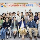 노인미술지도사 이미지