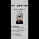 네오독학학원 이미지