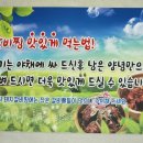 동인동 양푼이 찜갈비 이미지