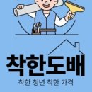 더착한도배인테리어 | 🏡감동은 디테일에서✨｜용인 인테리어 믿고 맡긴 착한도배 착한인테리어 후기🌿