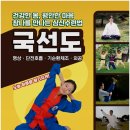 기체조(단전호흡) 이미지