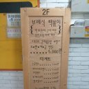 행복 떡볶이 이미지