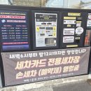 뉴-워시셀프세차장 네이버블로그