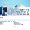 엔이아이기술