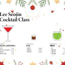 한국경영자협의회 | 구미 산업단지 경영자 협의회_기업 일반 특강 칵테일 클래스_칵테일 출강_칵테일 원데이 클래스_구미 CC