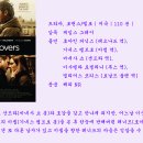 투 러버스(Two Lovers, 2008) 이미지