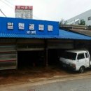 일신공업사 이미지