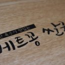 건대맛집/진한육수가 맛있는 "베트꽁 쌀국수" 저렴하면서 맛나요^^
