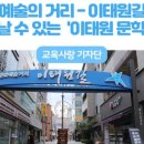 이태원길 네이버블로그