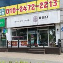 자미당거두점