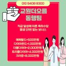 주식회사 교원더오름