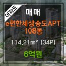 송도부동산프로공인중개사사무소 이미지