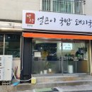 명장돼지국밥부민점 네이버블로그