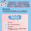 치킨아카데미