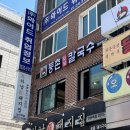 오성당구장 이미지