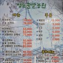 영도농원 이미지