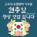 고수의운전면허 - 강남구 선릉로 707 | 고수의운전면허