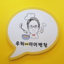 우리and아이 반찬 네이버블로그
