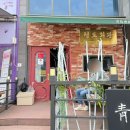 강원양돈농협 유천지점 이미지