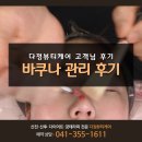 다정피부샵