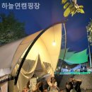 파주캠핑장 이미지